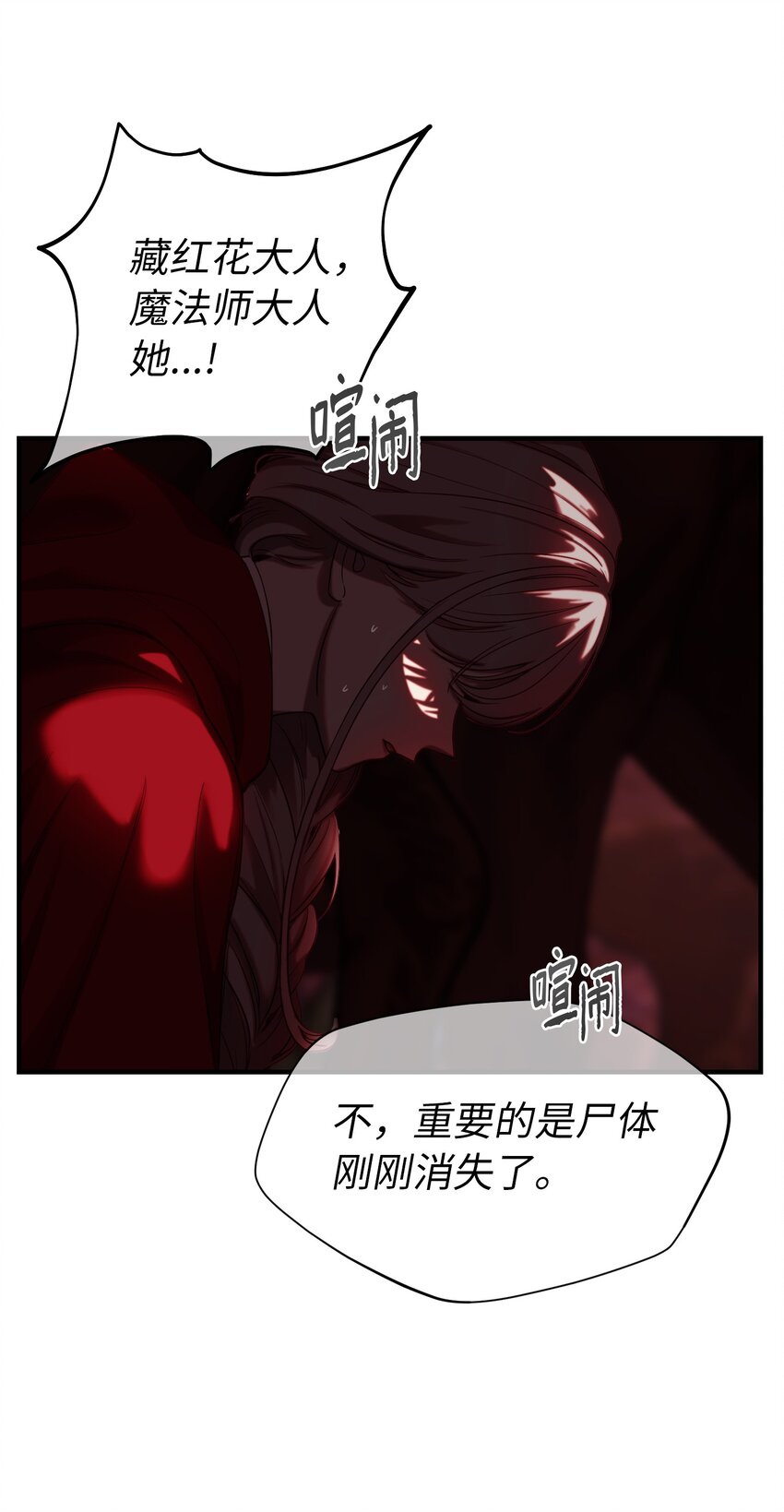 132 艾米娜的弱点36