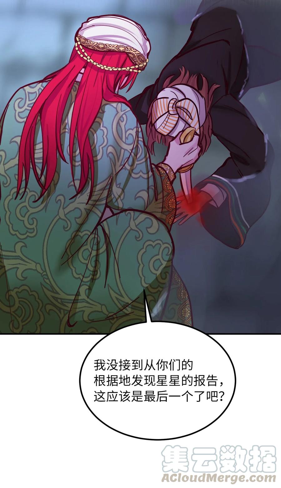 28 黑石头的力量72