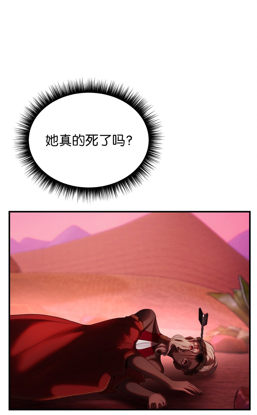 132 艾米娜的弱点20