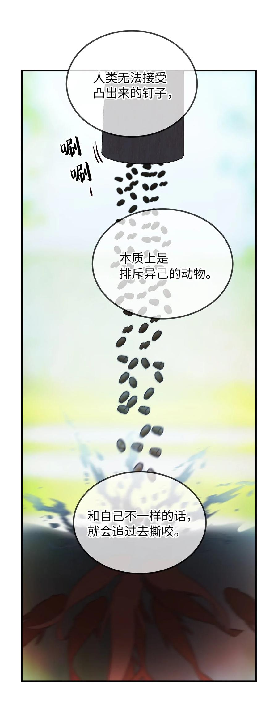 57 异类34