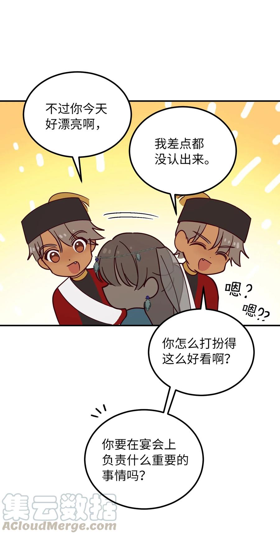 59 献祭仪式33