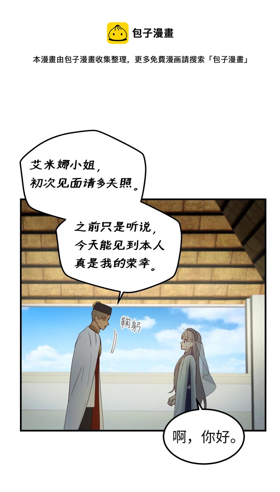 101 约会16