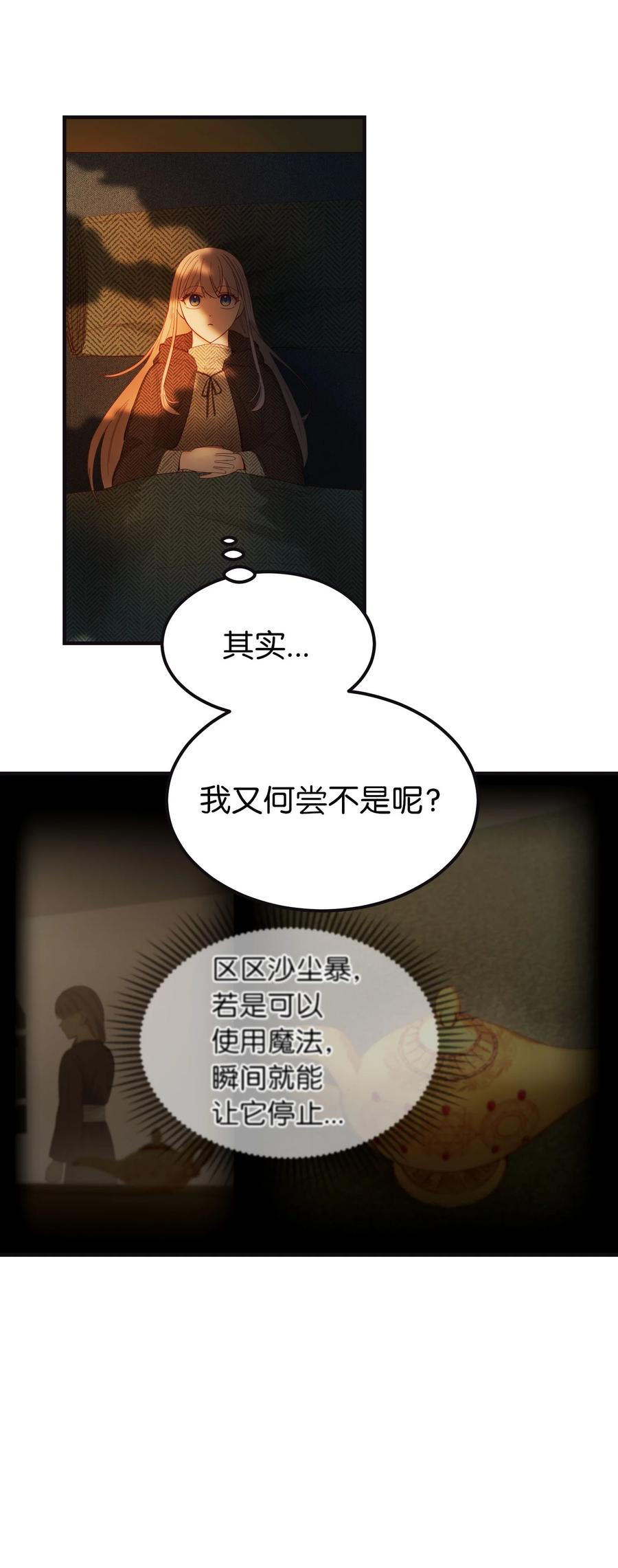 95 变故25
