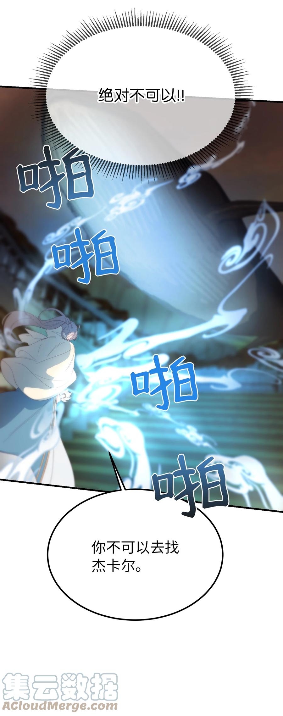 81 改朝换代24