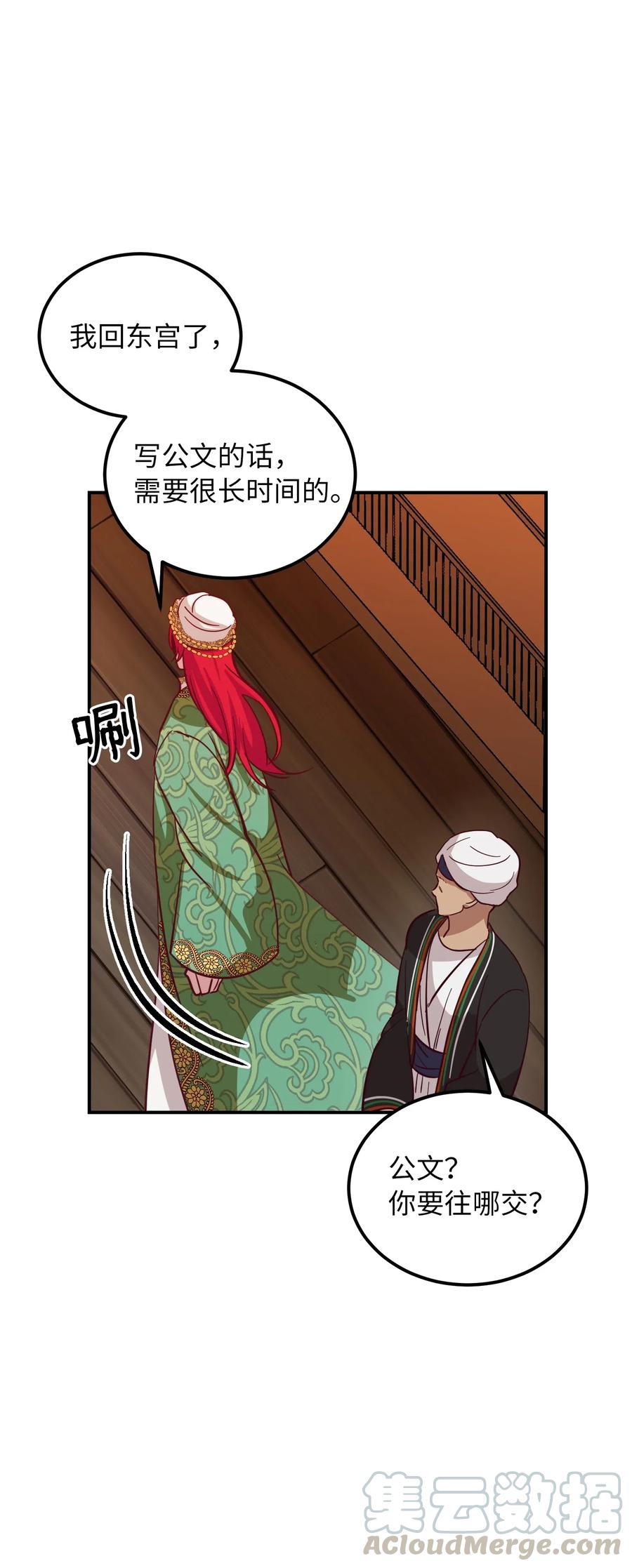 31 请求支援32