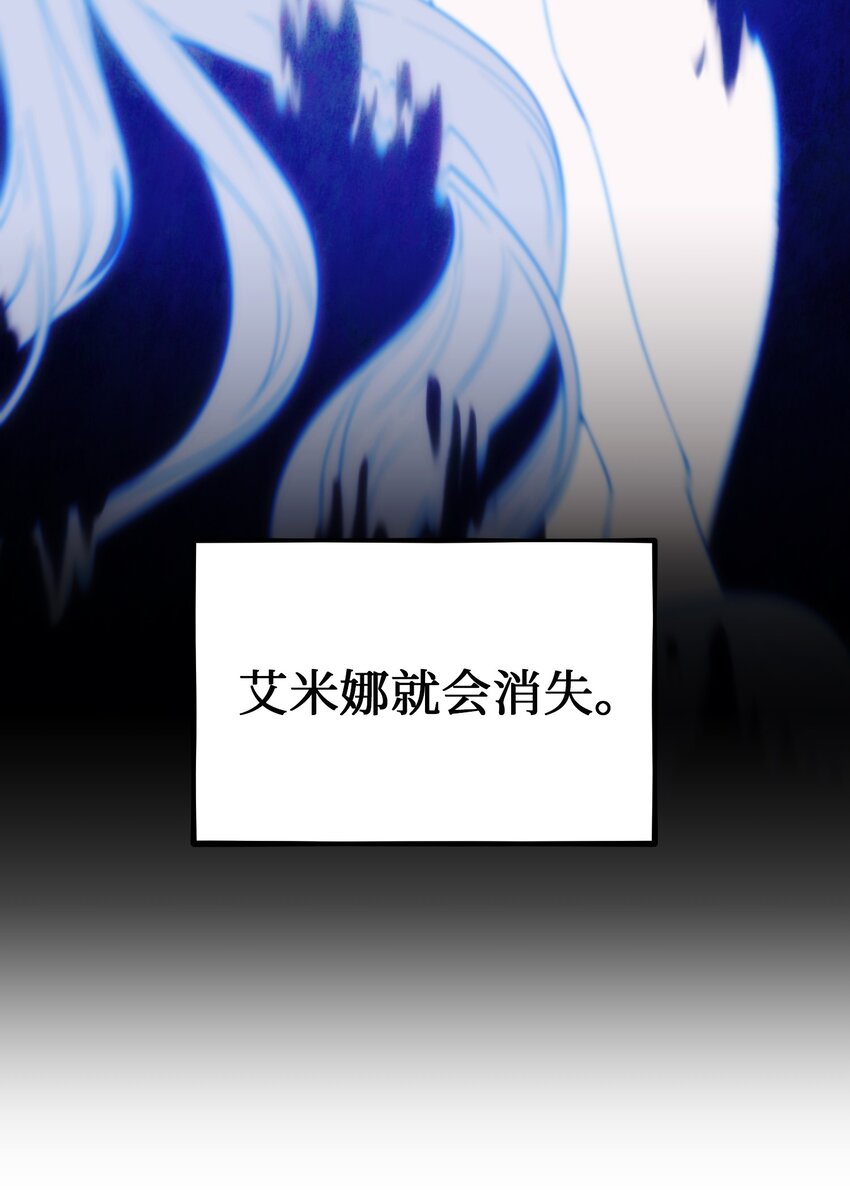 132 艾米娜的弱点69
