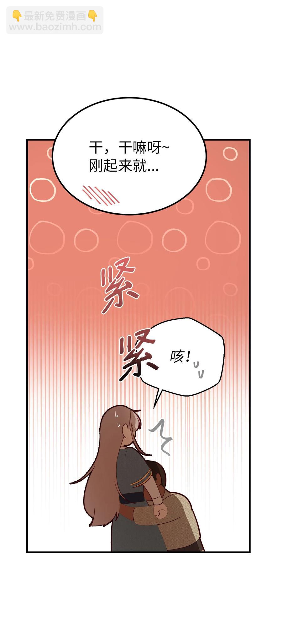 88 艾米娜苏醒43