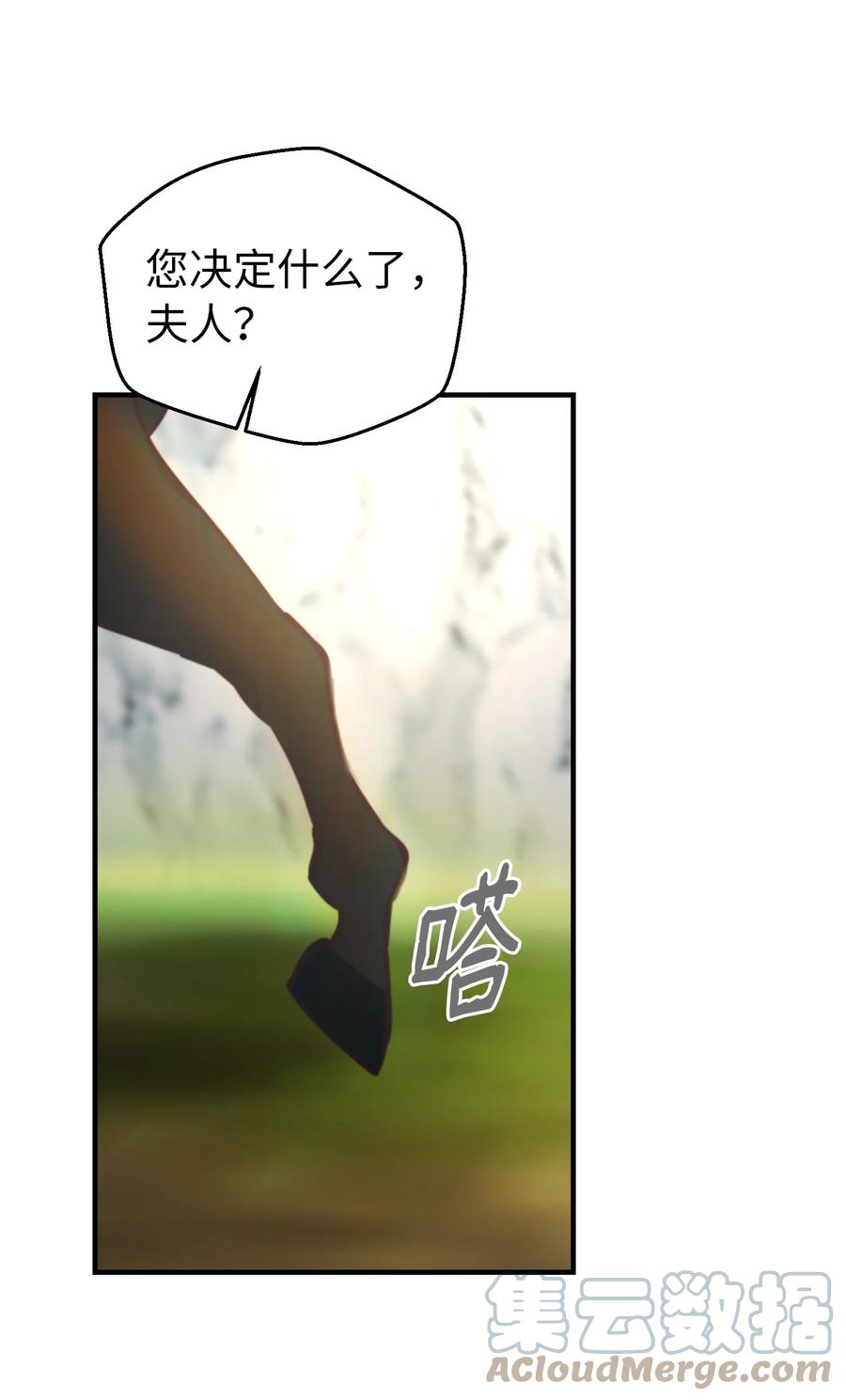 87 找到藏红花和魔法师60