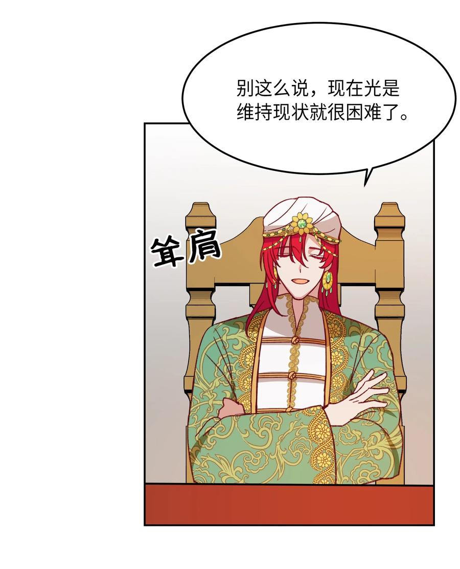 08 司令官归来59