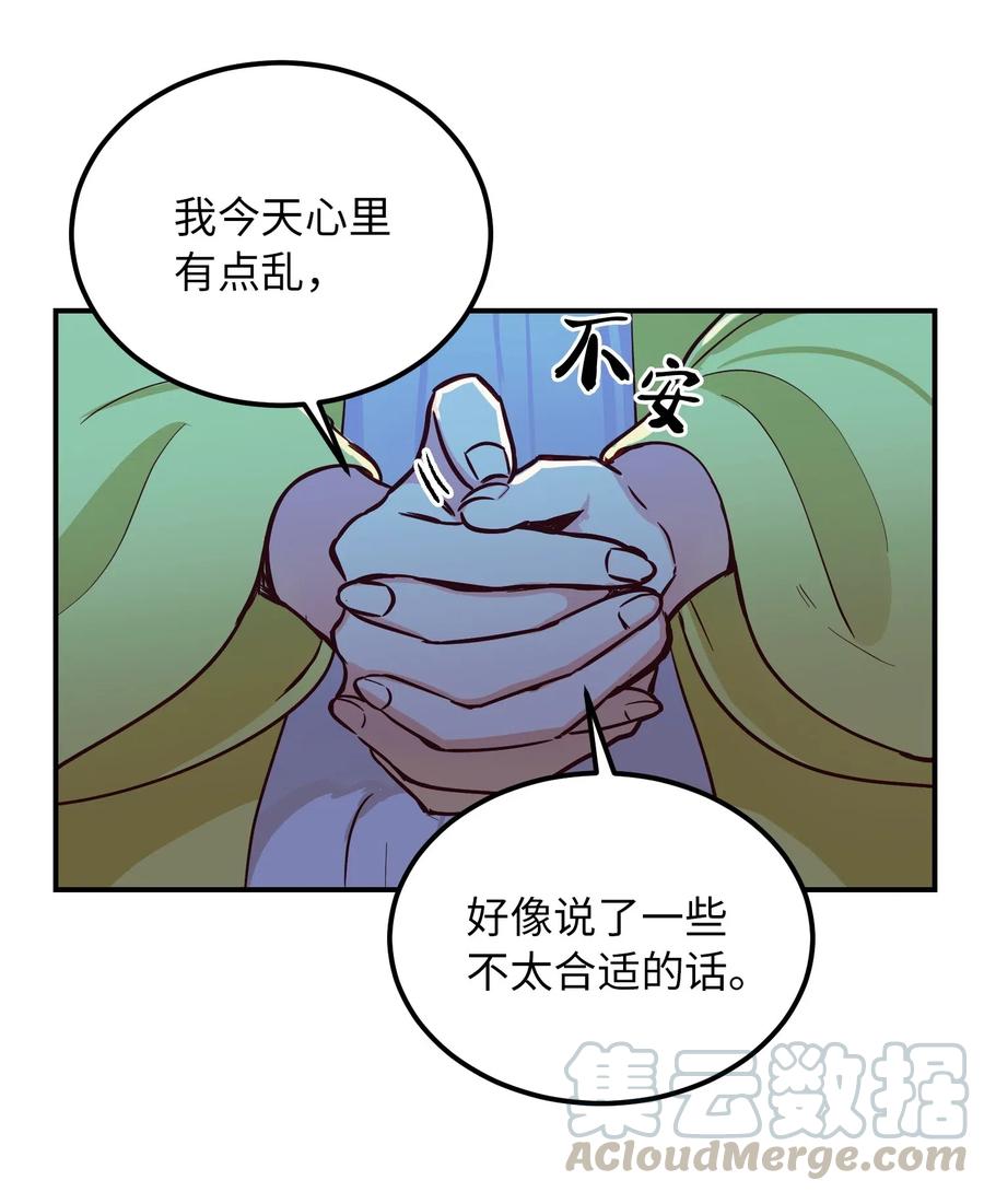 53 陛下的企图9