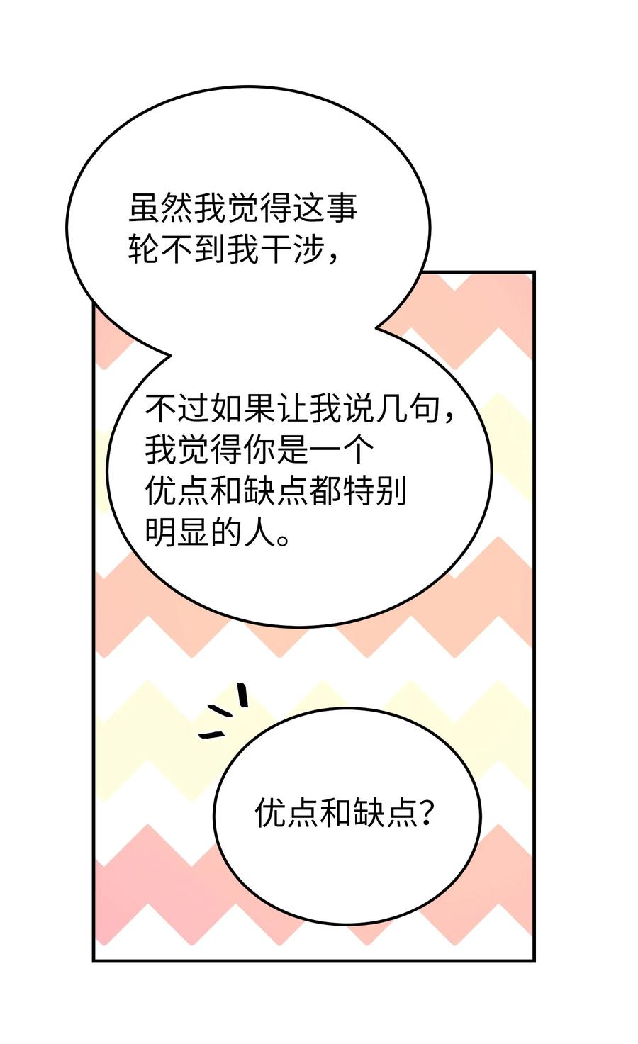 67 战胜一切55