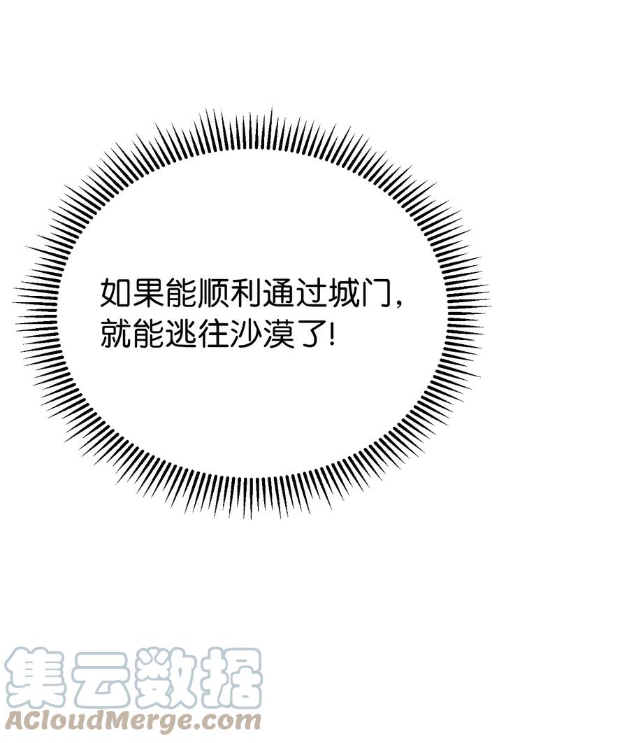 86 离城最后关头48