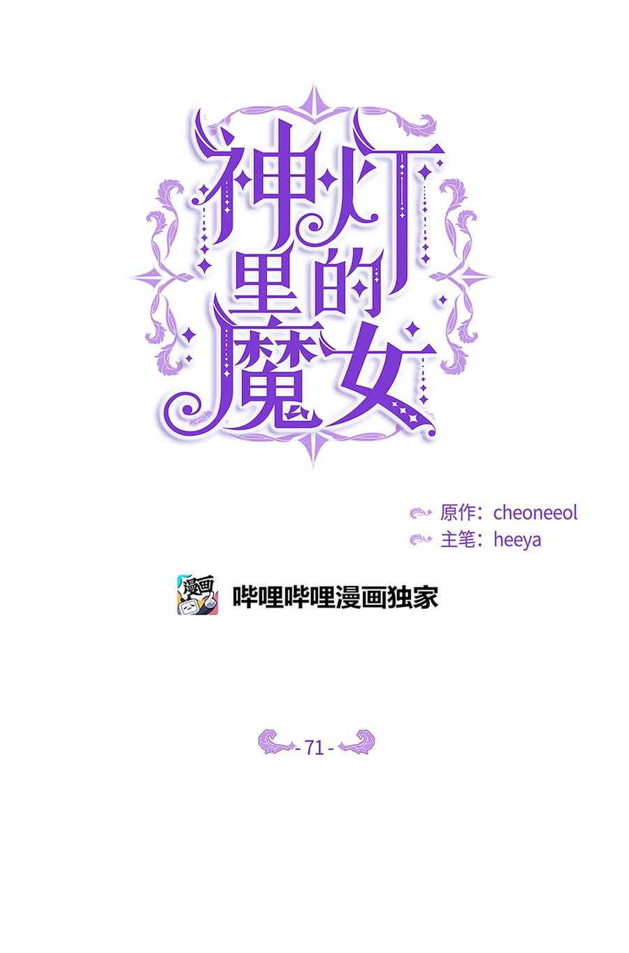 71 蜘蛛网4