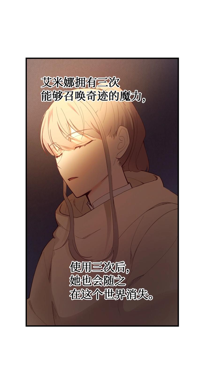 87 找到藏红花和魔法师14