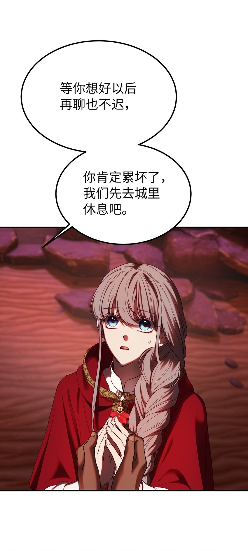 132 艾米娜的弱点46