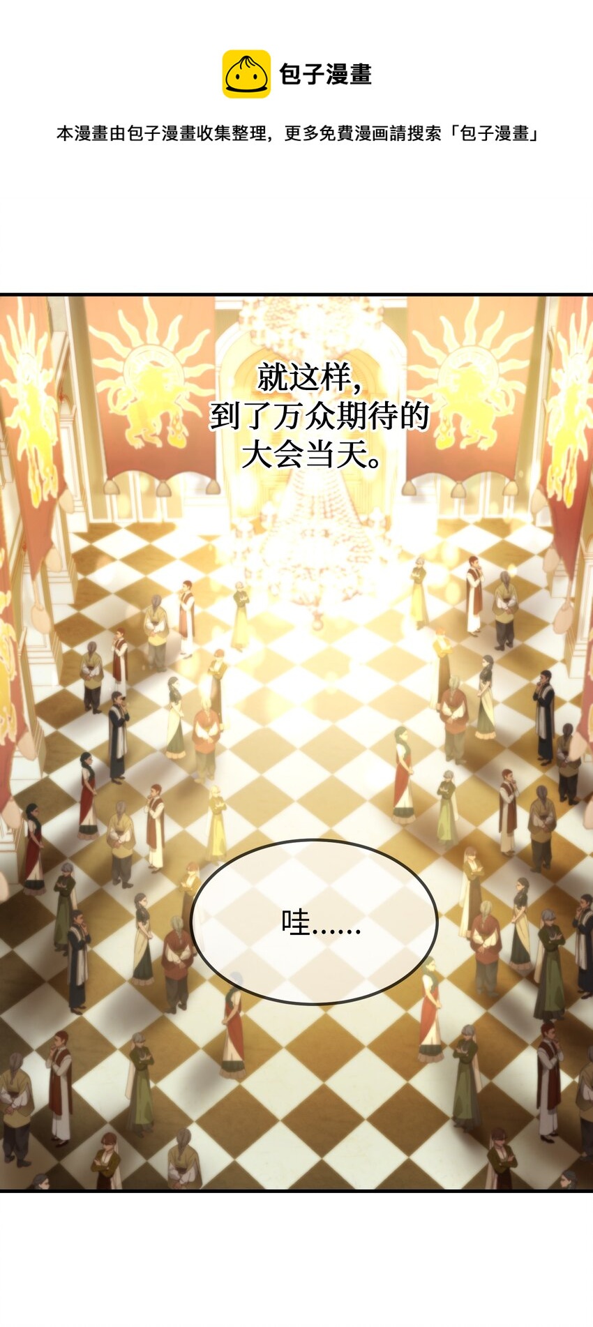 105 大会52