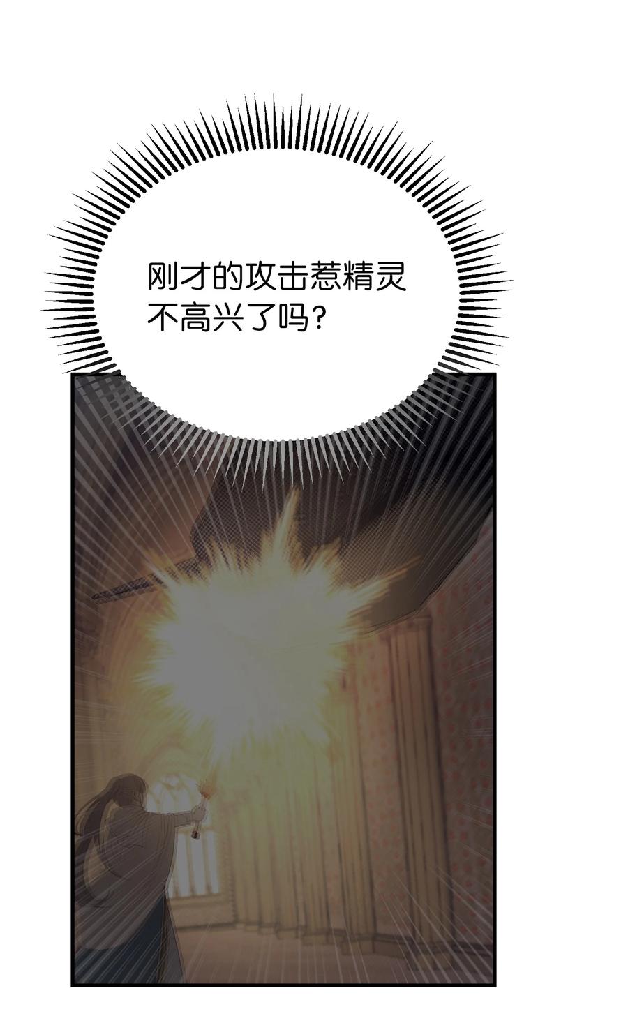 84 放开杰卡尔5