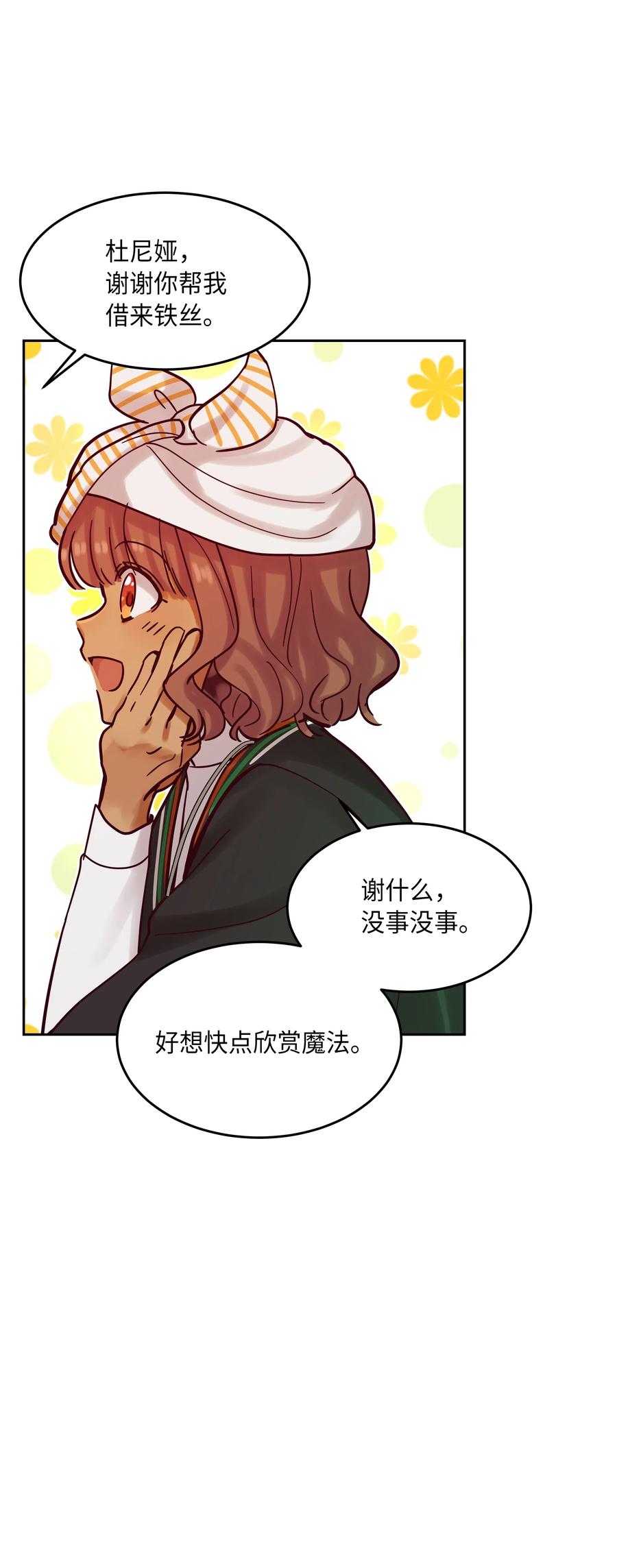23 魔法球49