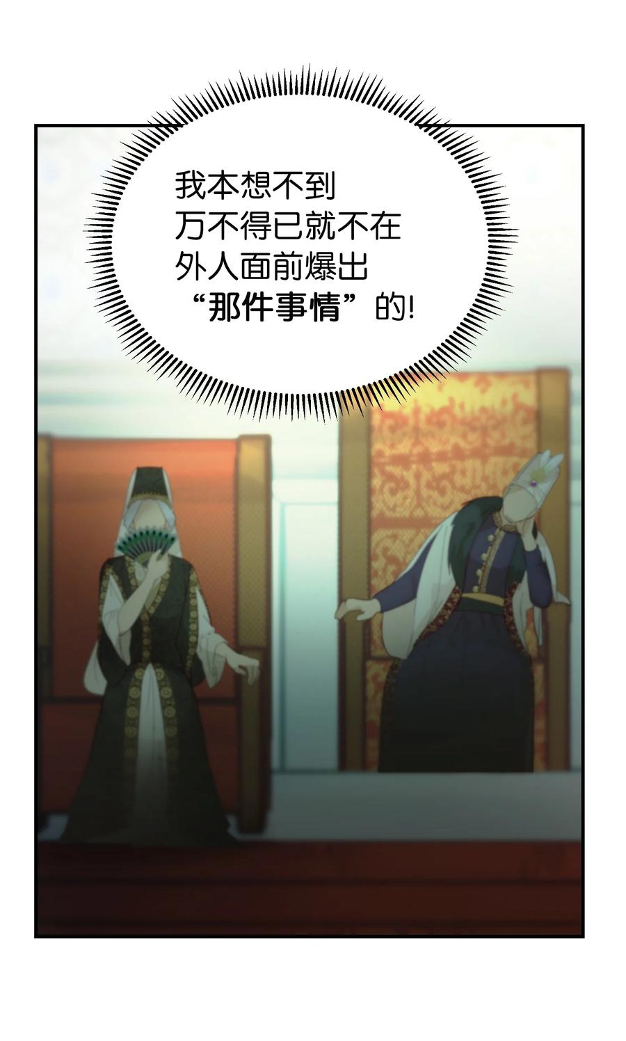 68 污蔑58