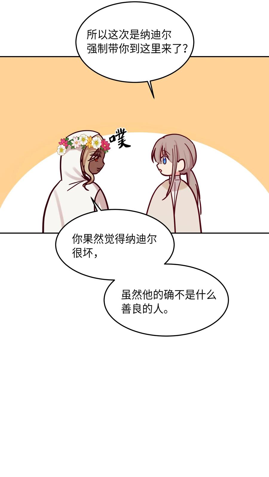 20 异类27
