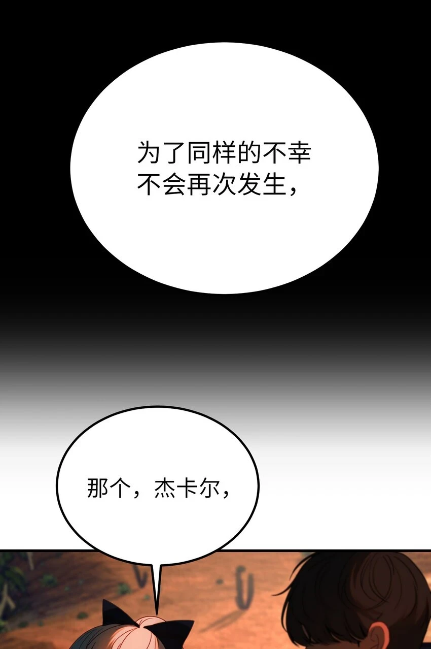 146 好好活着64