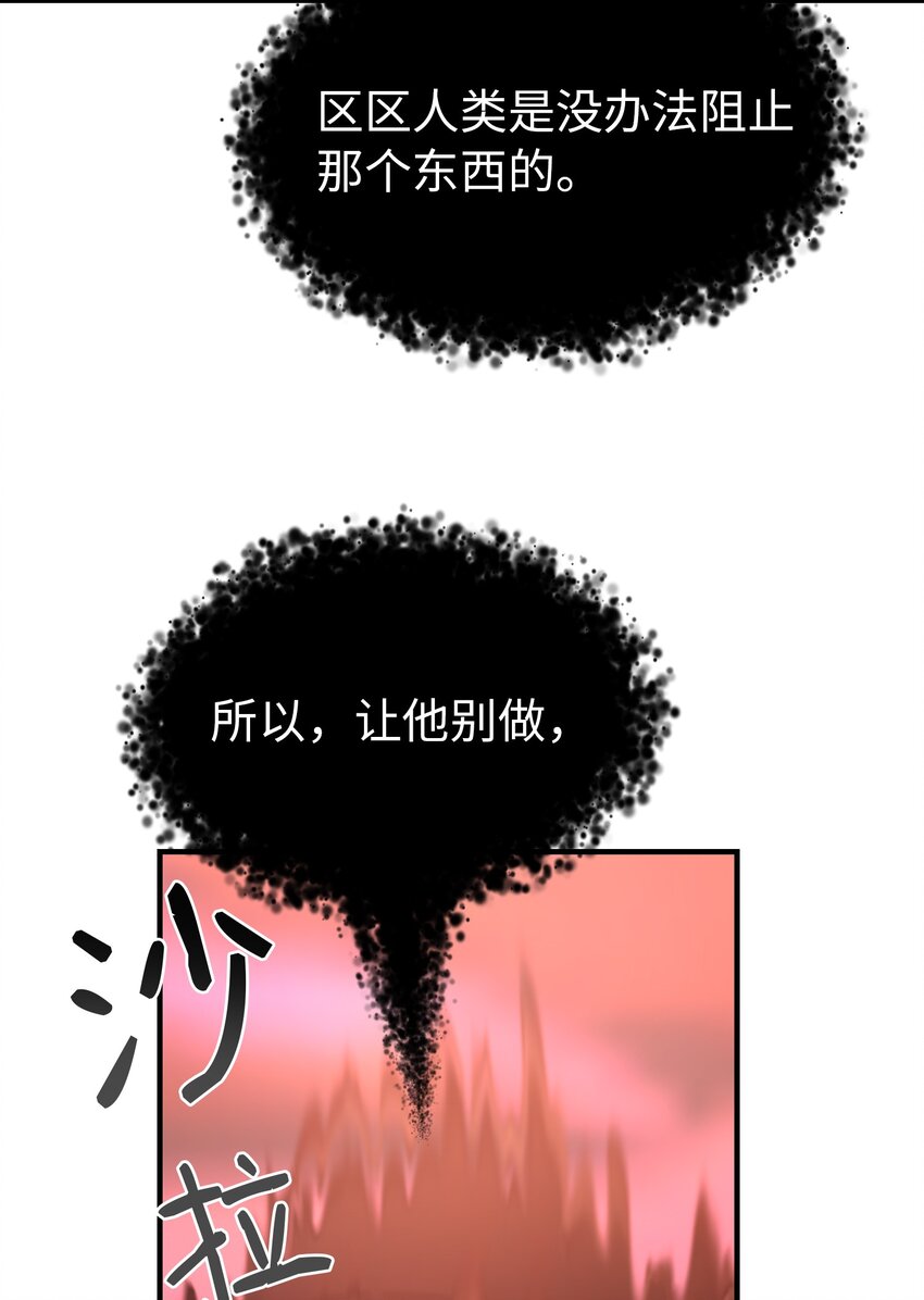 132 艾米娜的弱点32