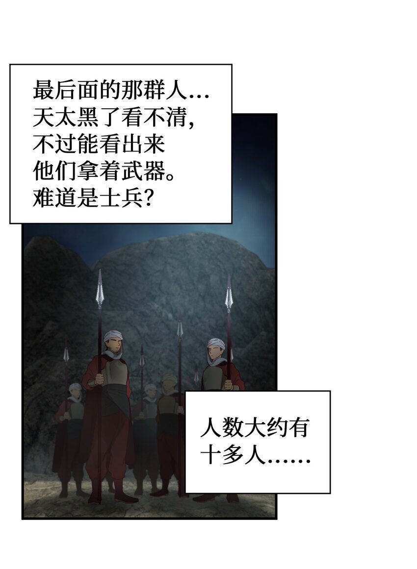 104 追捕者2