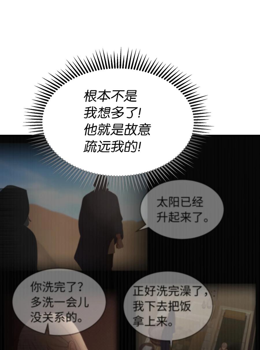 92 莫名其妙的距离感67