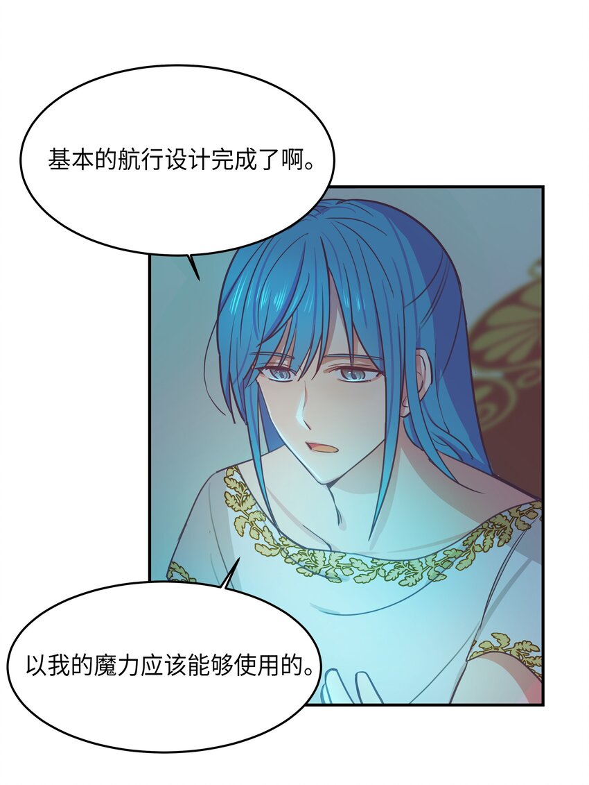 02 远距离航行魔法12