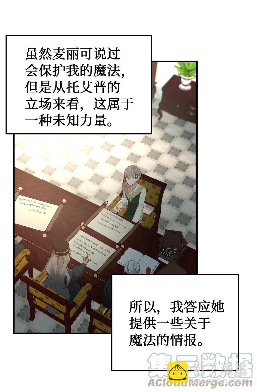 99 在托艾普的日常54