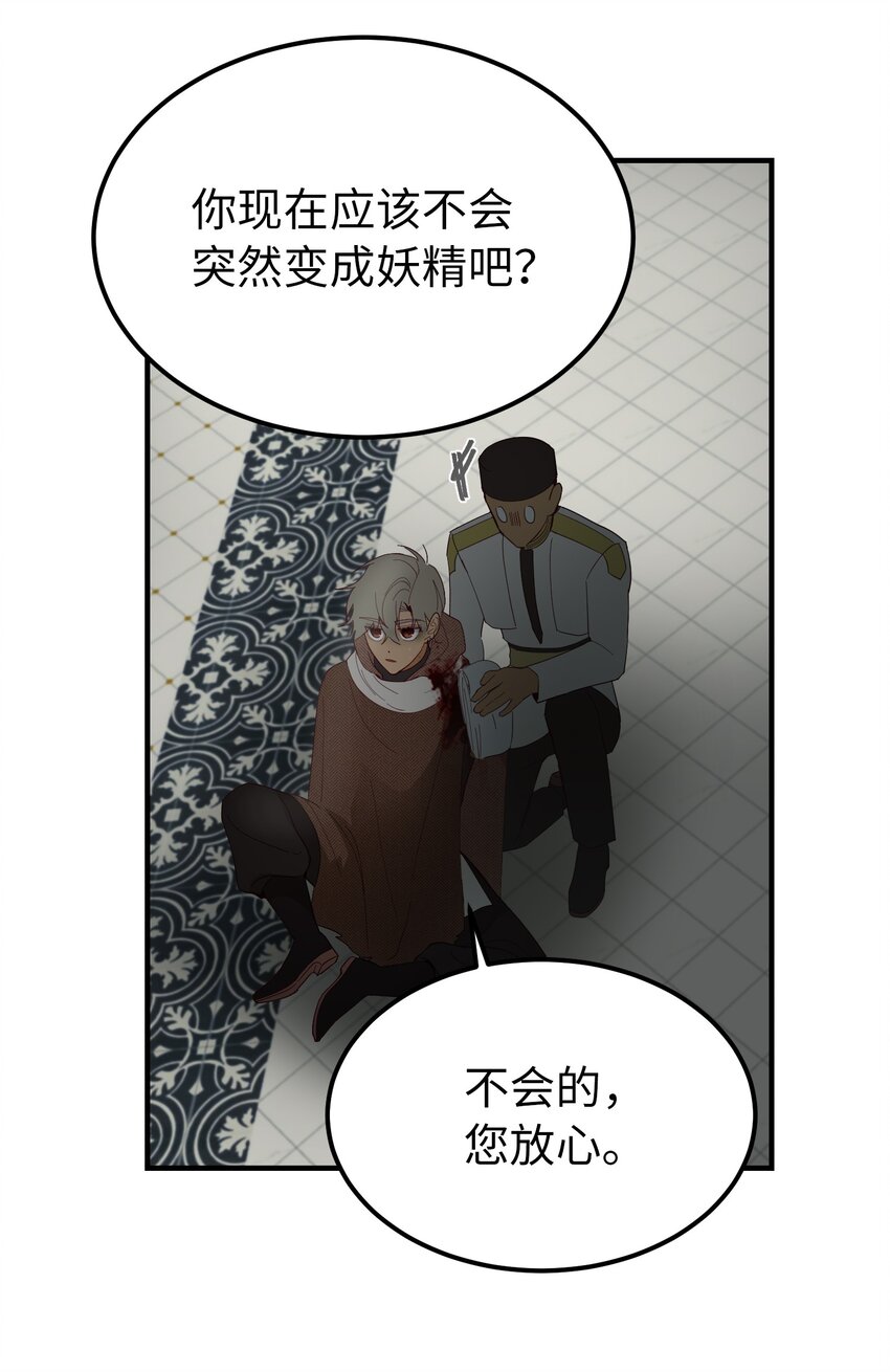 109 声东击西52