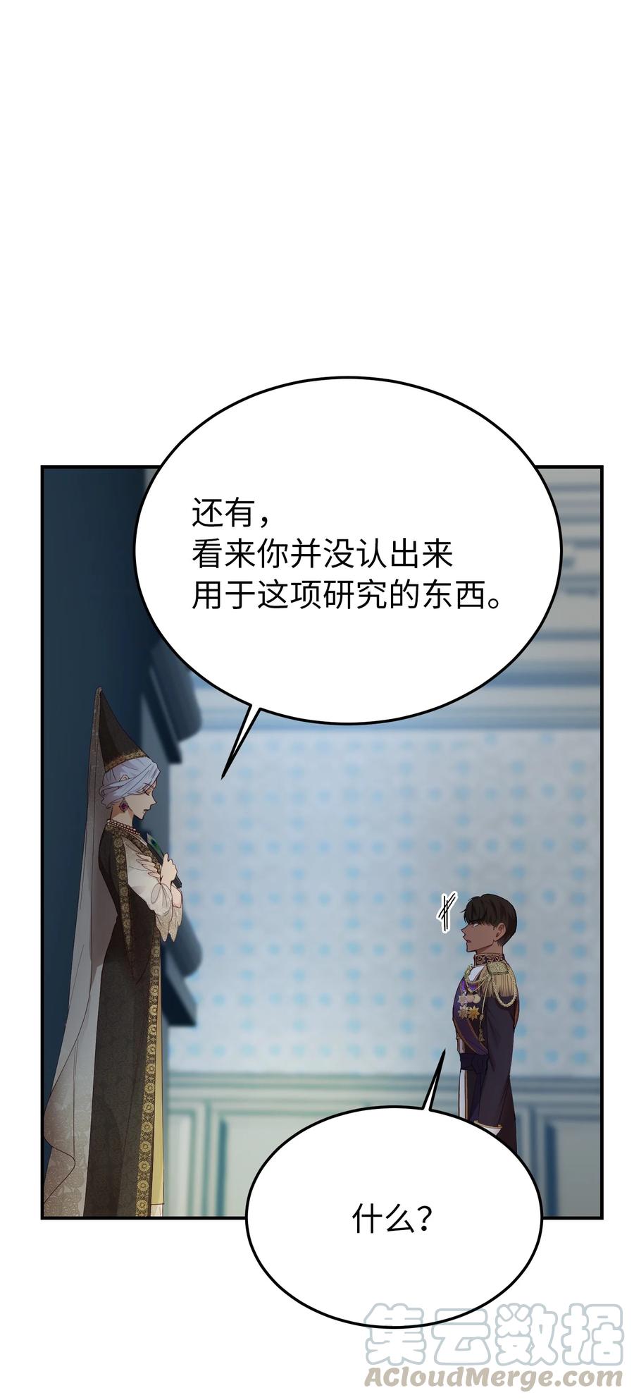 70 证人27