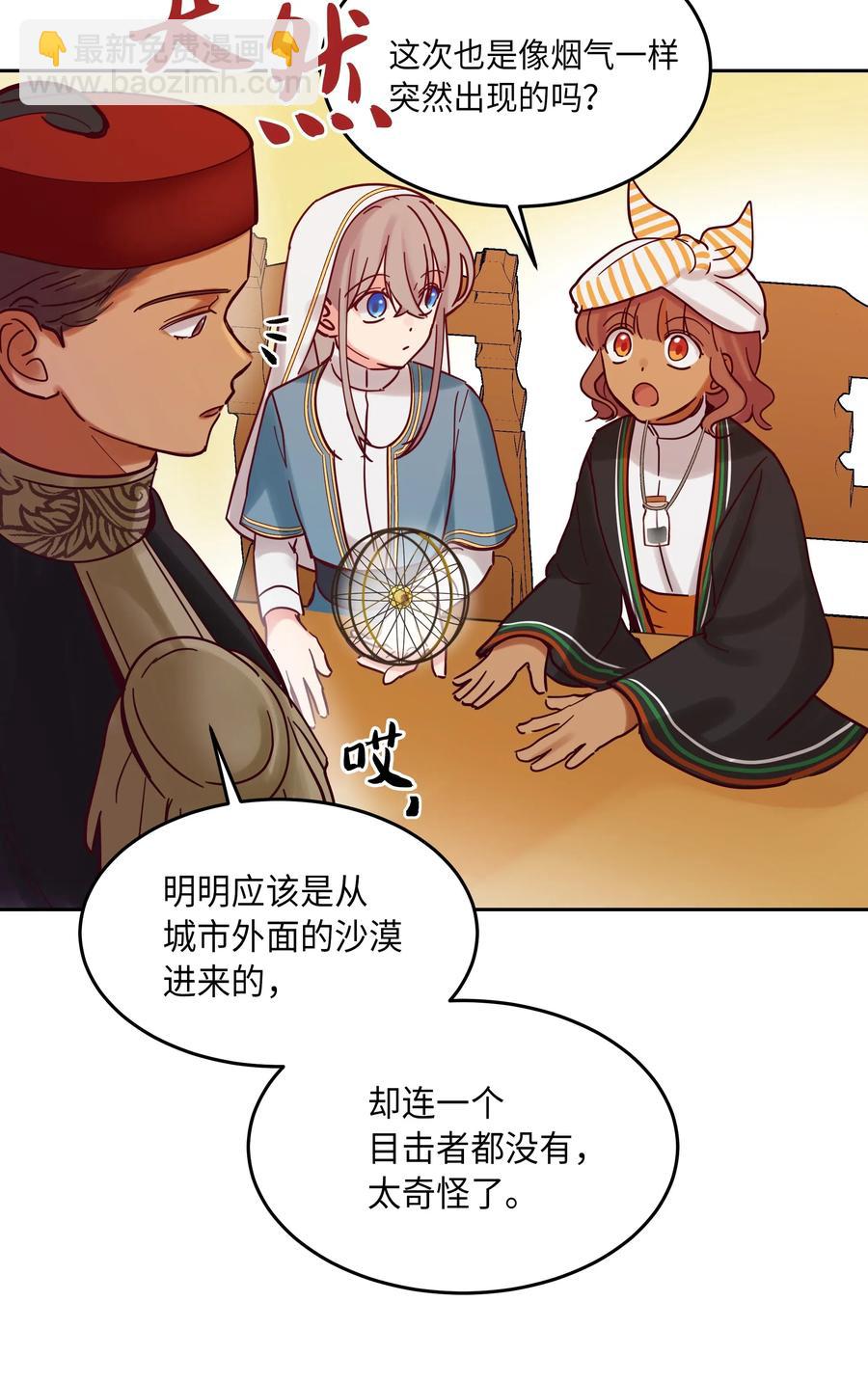 23 魔法球55