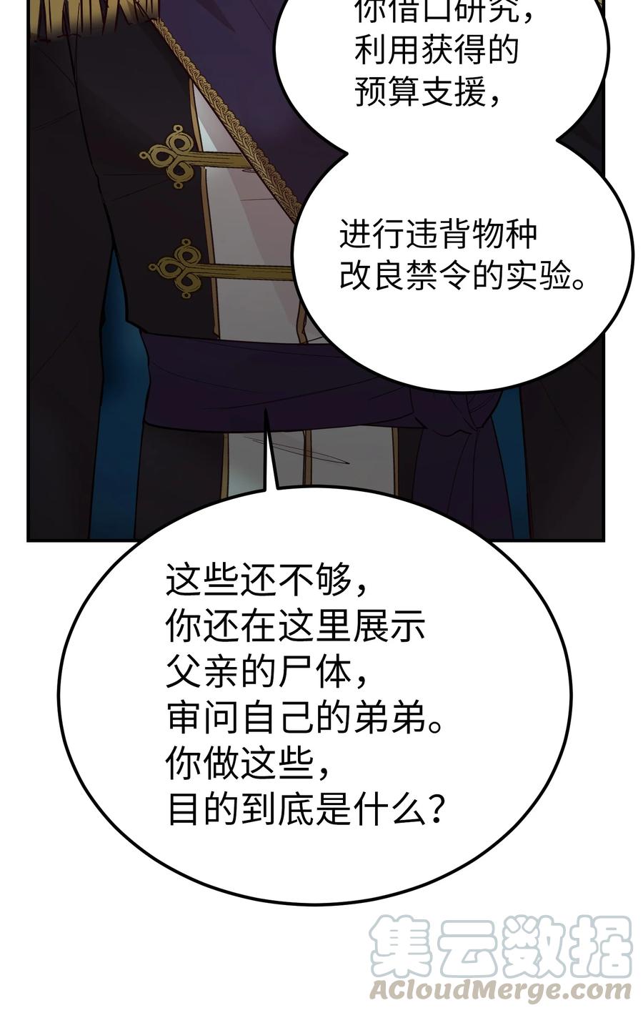 68 污蔑75
