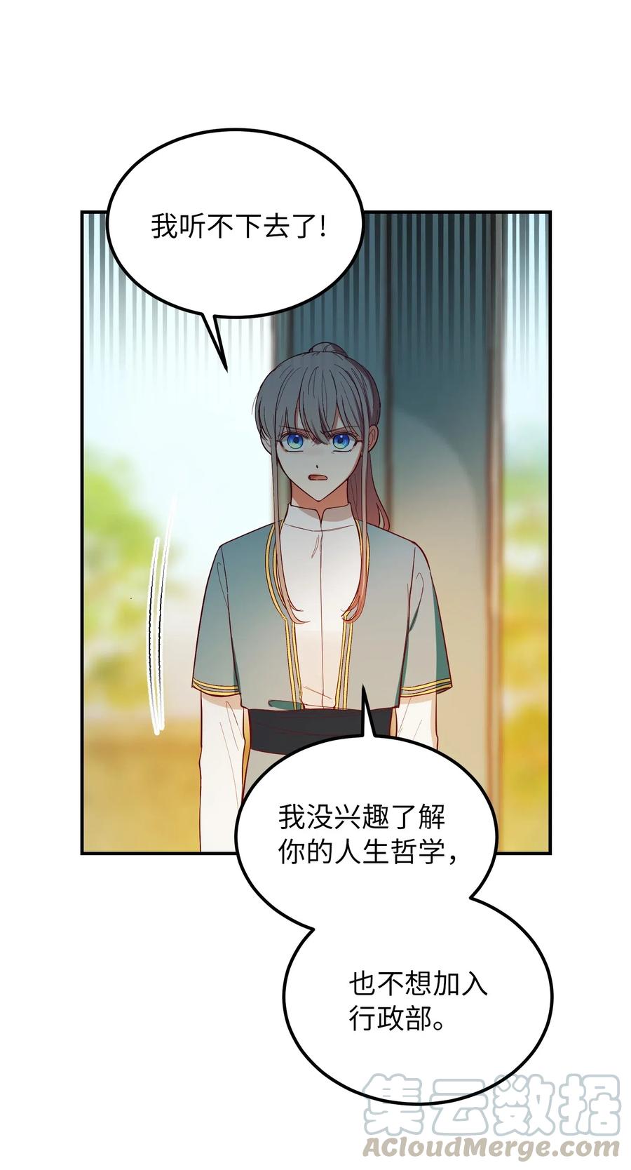 57 异类39