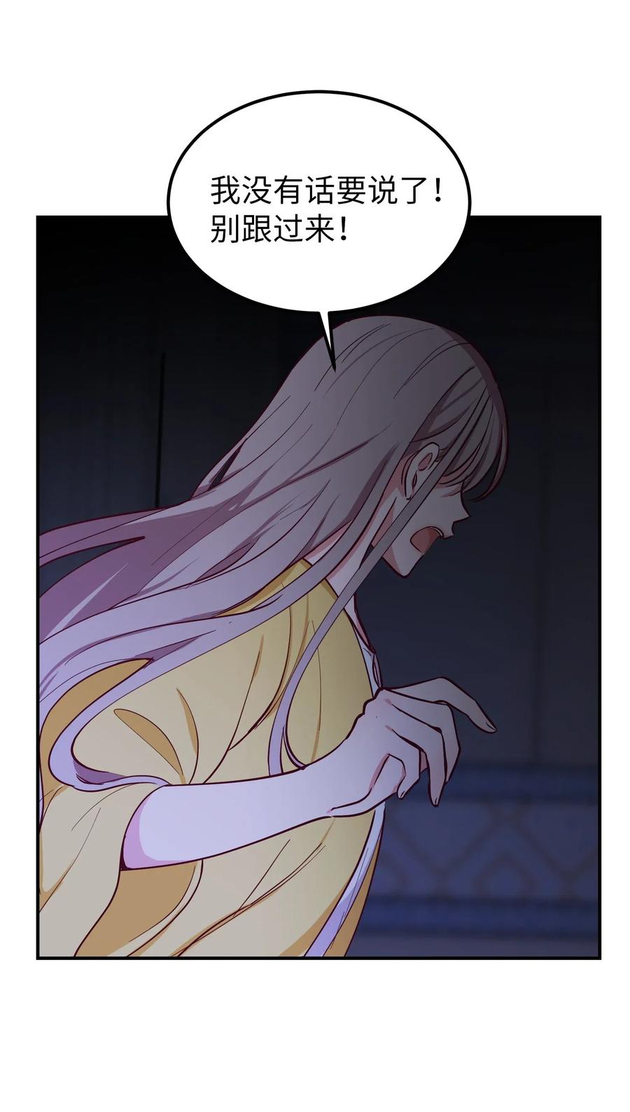 51 争吵86