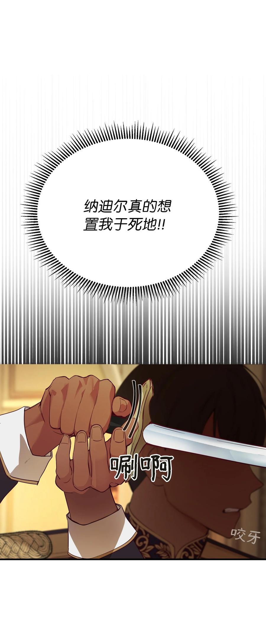81 改朝换代35