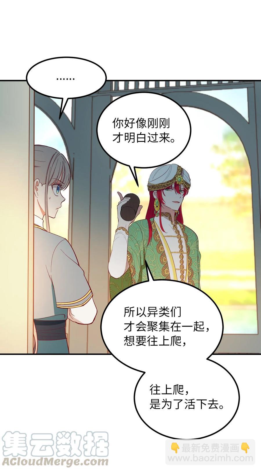 57 异类36