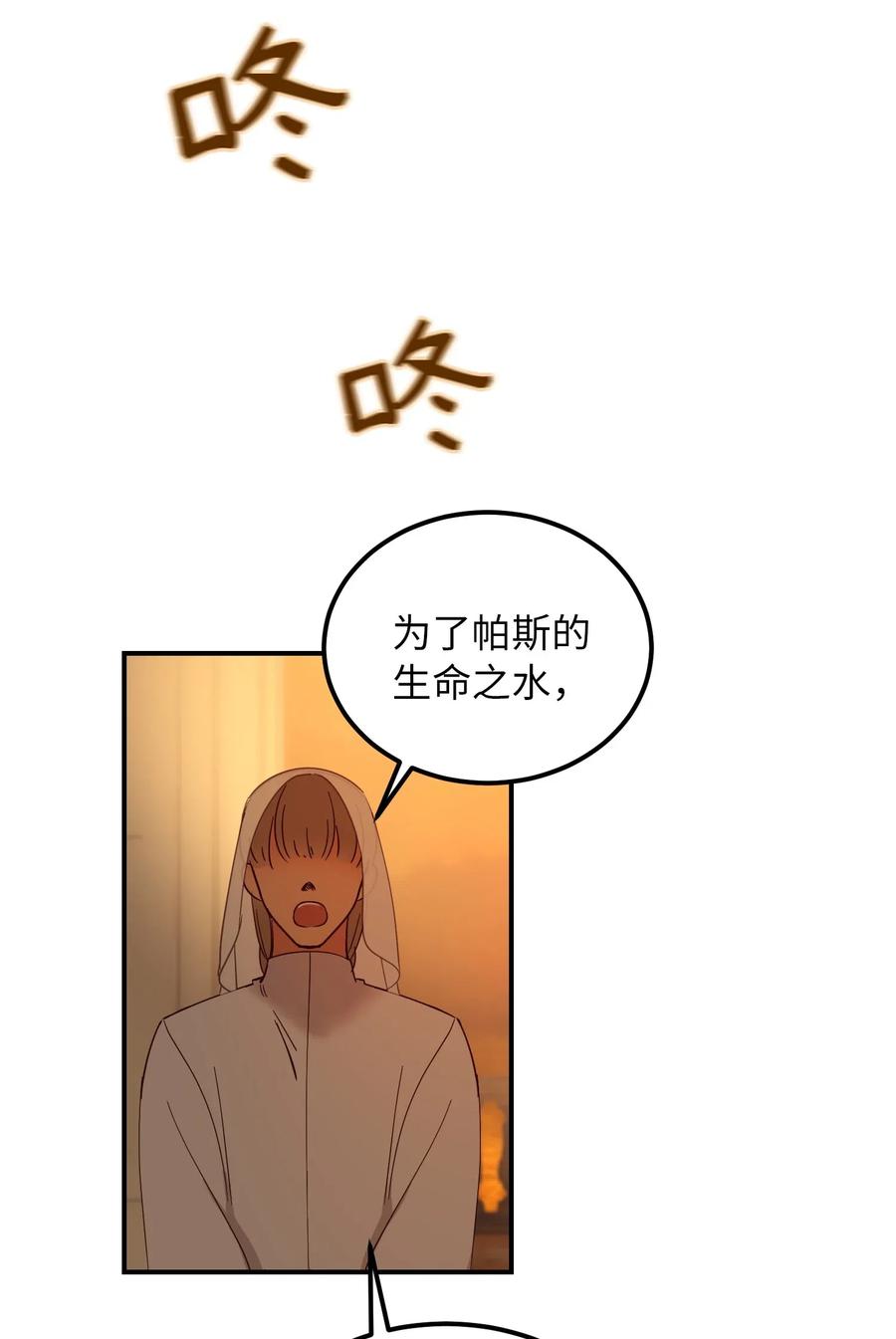 59 献祭仪式50