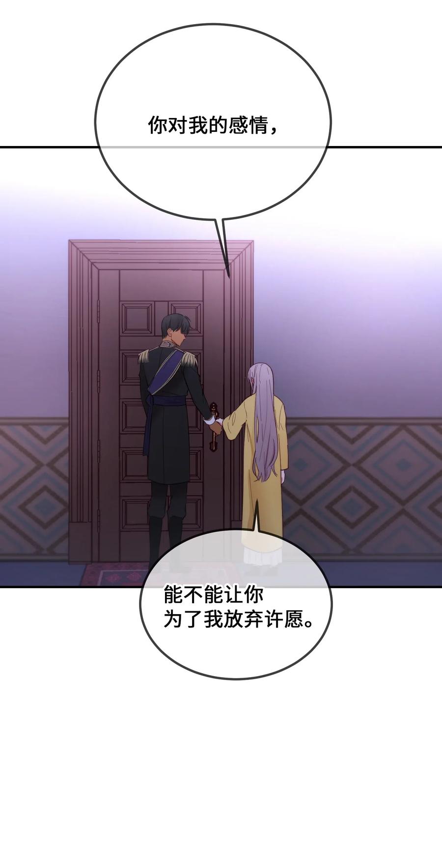 55 认真考虑77