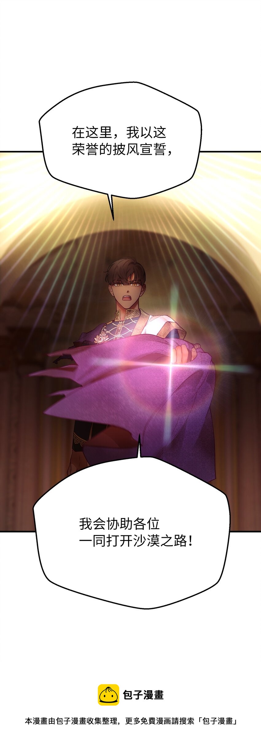 106 登场36