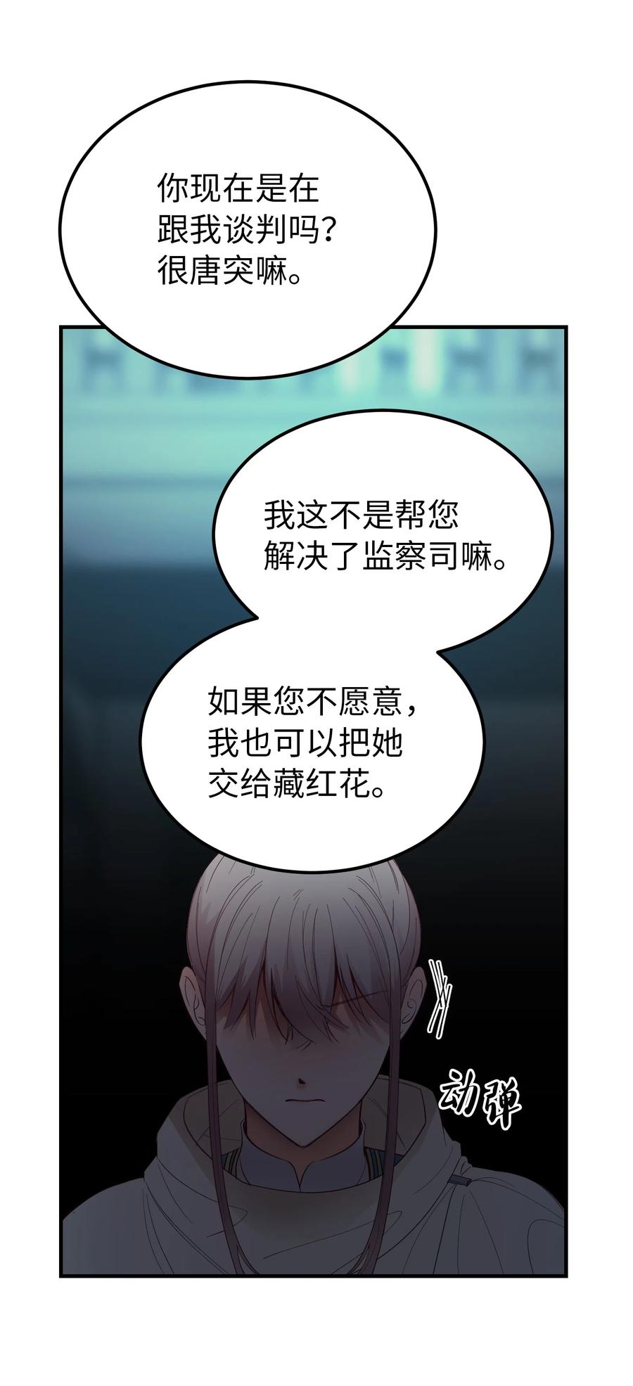 77 这张脸14