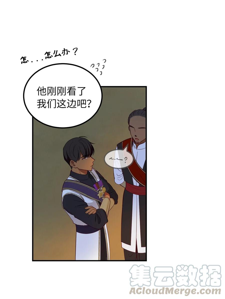 56 若无其事30