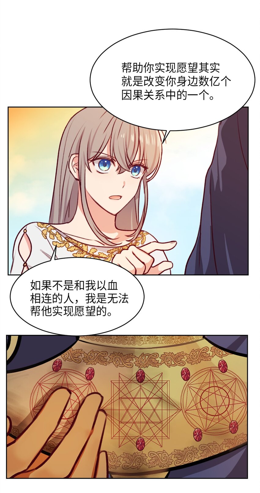 06 愿望23
