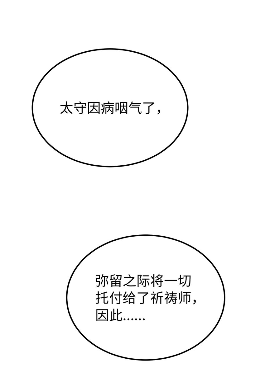 126 纳迪尔的结局78