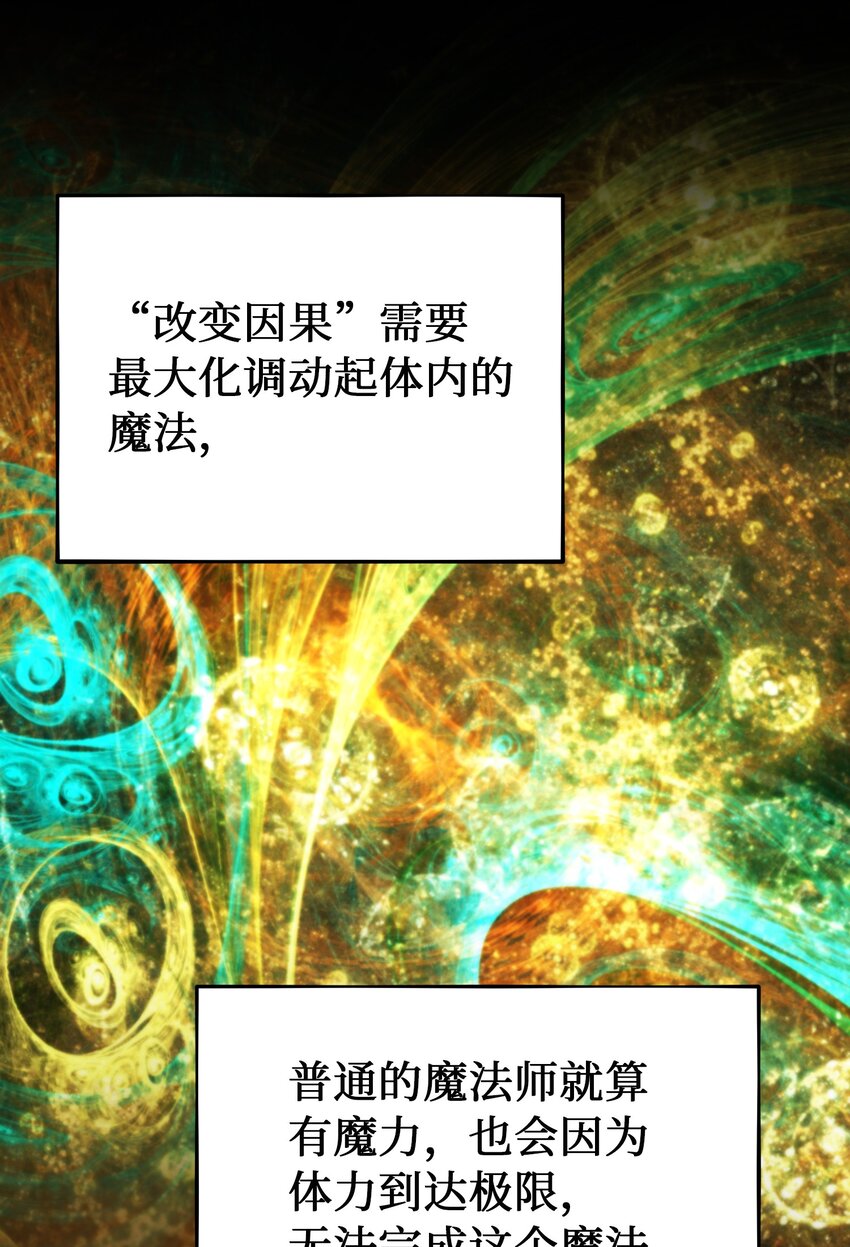 132 艾米娜的弱点60