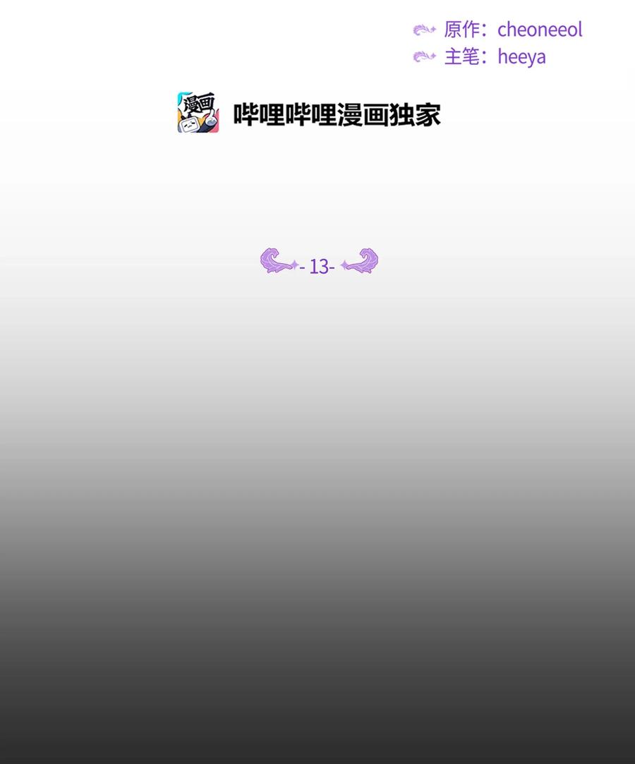 13 精灵出没3