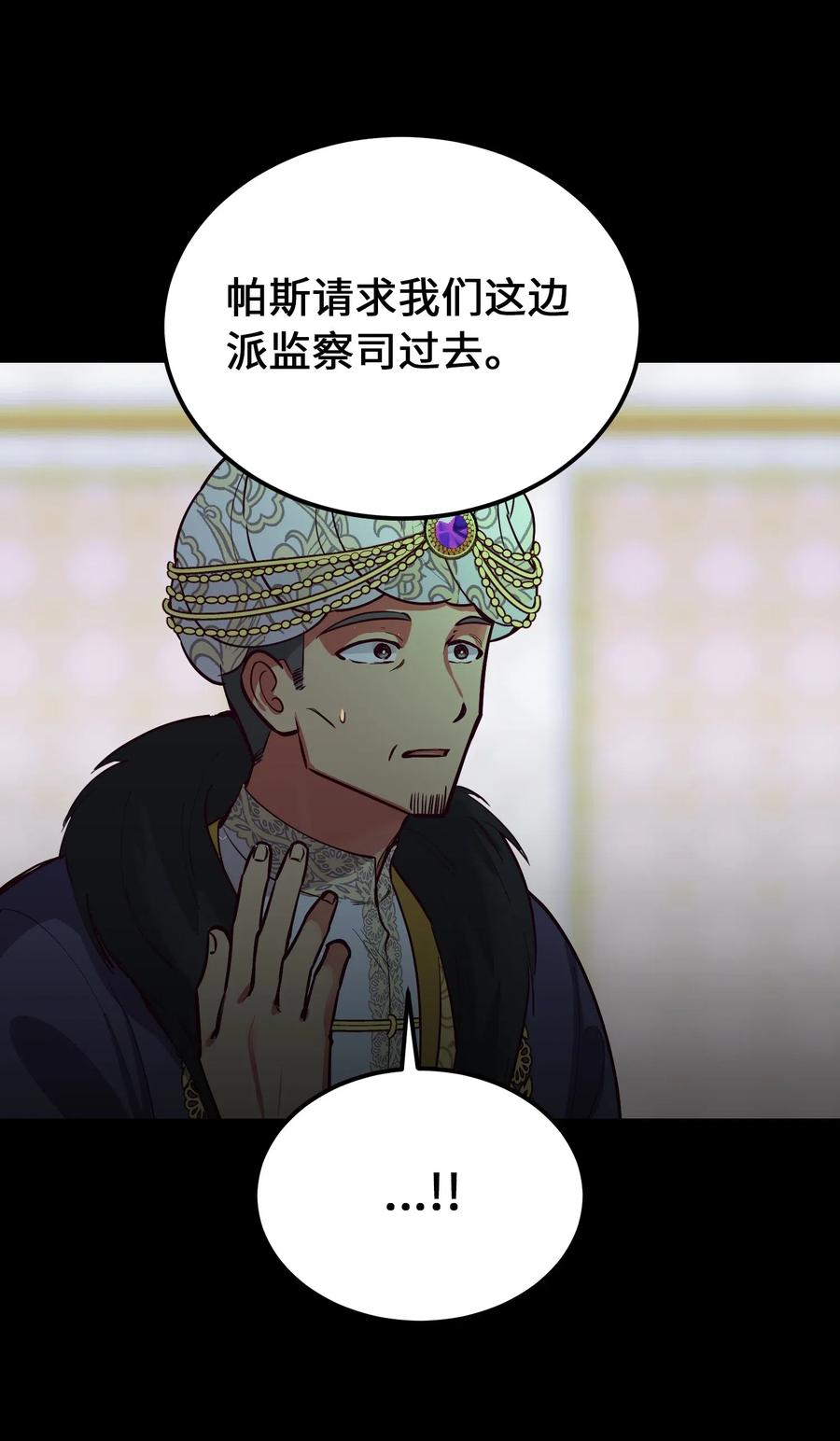 53 陛下的企图44