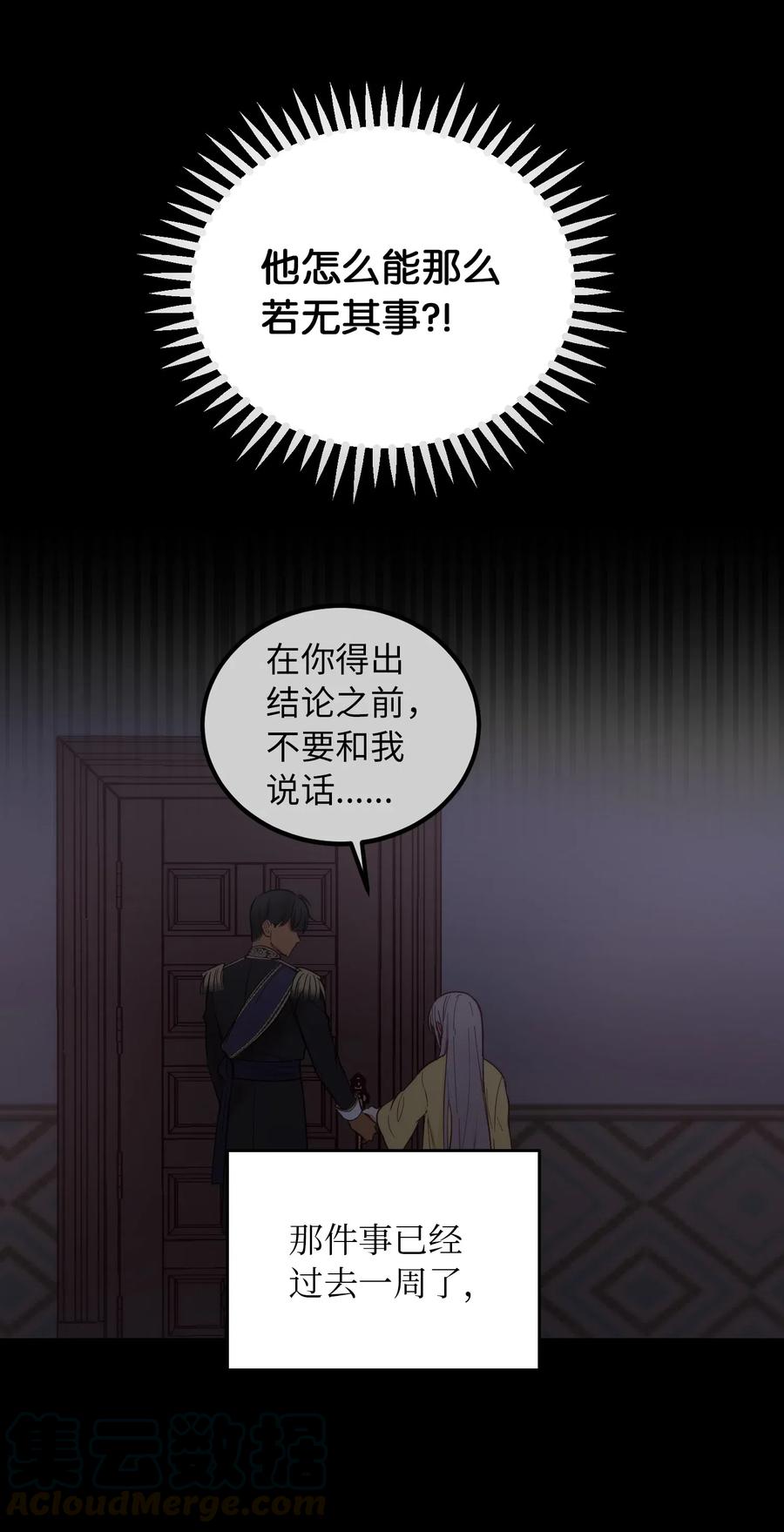 56 若无其事36
