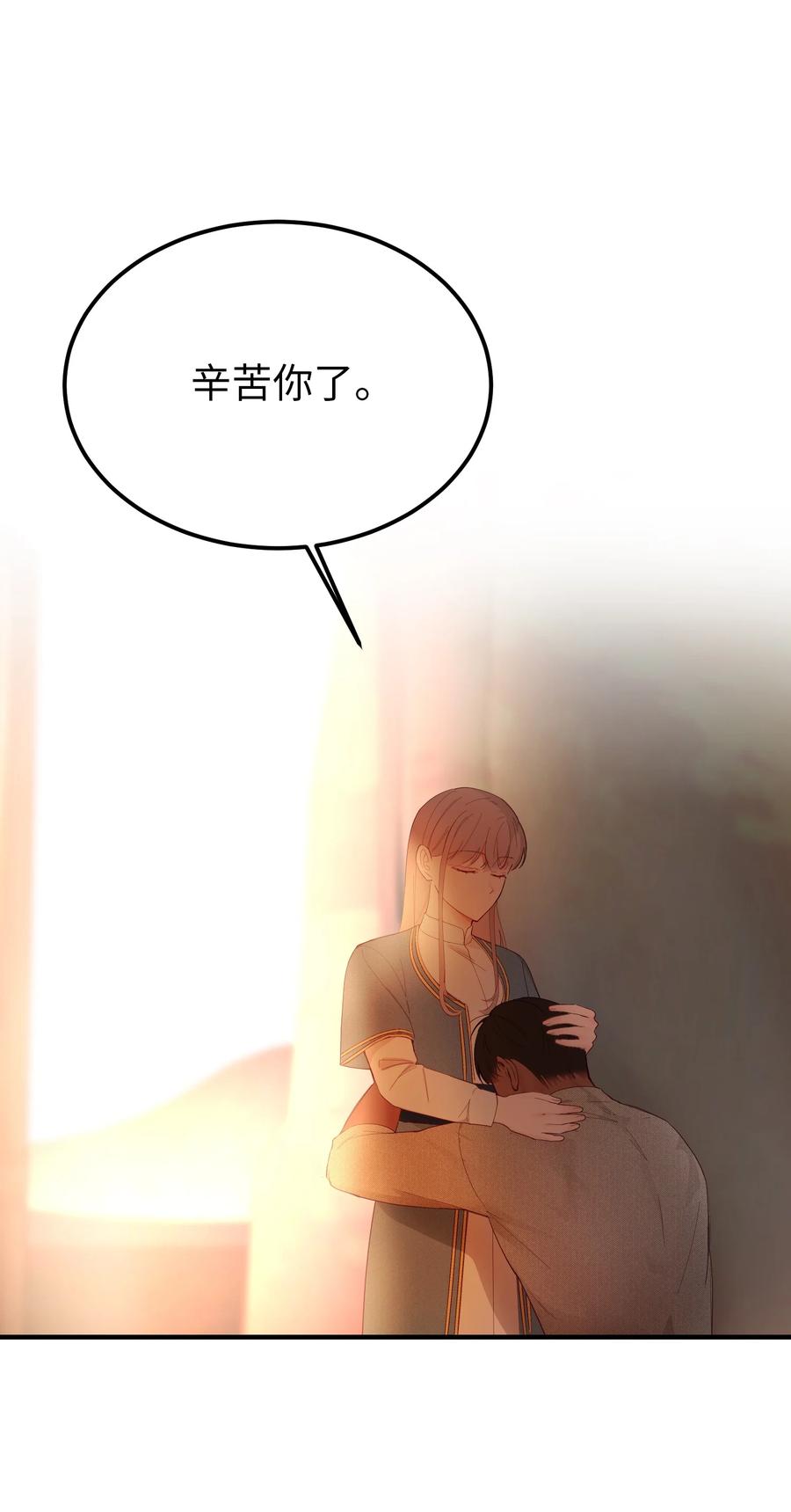 88 艾米娜苏醒55
